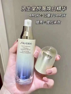 资生堂悦薇智感紧塑焕白精华液80ml 抗糖抗老