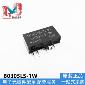 DCDC升压模块电源3.3V转5V 单片机隔离芯片IC B0305LS-1W 全新