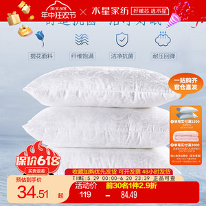 水星家纺官网正品抗菌枕多种高度单人枕芯一只装舒适柔软耐压回弹