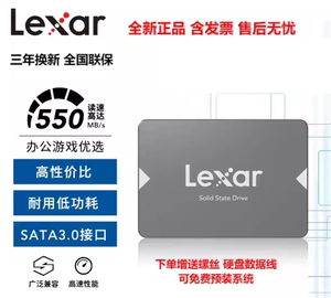Lexar/雷克沙固态硬盘SATA3  NS100-128G 256G 512G广泛兼容2.5