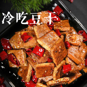 盐帮邓大姐 源头厂家自产自销  邓大姐始于1993年 冷吃豆干150g