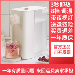 心想即热式电热水壶x小米家桌面速热家用台式饮水机