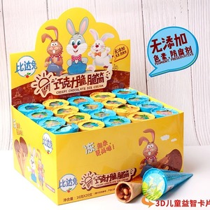 比达兔巧克力脆脆筒整盒装16g*20支宝宝儿童宝宝零食蛋筒送3D卡片