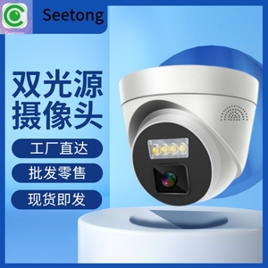 天视通400万高清监控智能全彩有线摄像头Seetong慧视方案国标POE