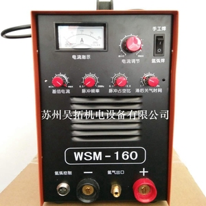 WSM-160/TIG-200P直流脉冲氩弧焊机 经典焊机  薄板焊机 汉神焊机