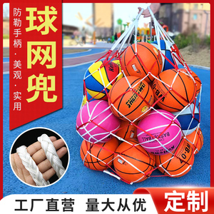 篮球大网兜球袋大容量多功能篮球网收纳袋篮球足球排球网兜球袋兜