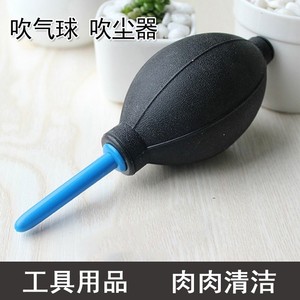 多肉植物盆栽花卉 吹气球 吹尘器 园艺多肉工具用品 肉肉清洁工具