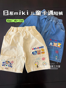 百搭洋气～日系儿童miki短裤  夏季男女童纯棉小熊刺绣口袋五分裤