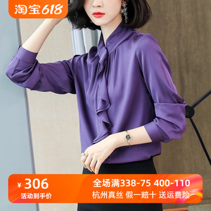 高端真丝衬衫女长袖重磅桑蚕丝2024年紫色木耳边杭州大牌洋气上衣