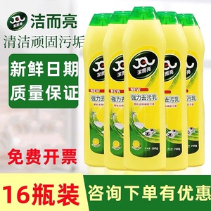 洁而亮特强除垢去污液多功能家用玻璃厨房瓷砖不锈钢洁尔亮清洁剂