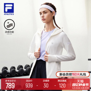 FILA斐乐官方运动服外套女装上衣2024夏季新款冰丝凉感轻薄皮肤衣