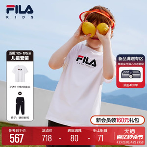 FILA KIDS斐乐儿童套装2024夏季新款男女童运动短袖T恤裤子两件套