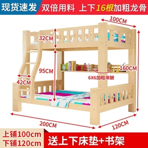 母床儿童床定制18米长1m宽定做185米长宽高低床床双层床上下床