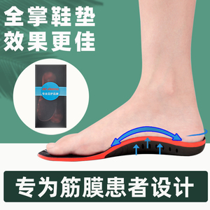 dr.domo足弓垫足底筋膜炎专用鞋垫脚底足跟痛支撑矫正功能矫形器