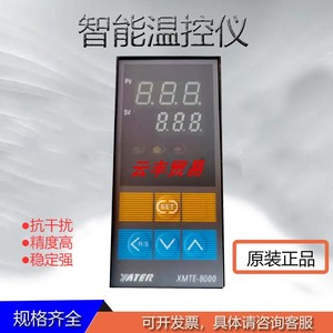 余姚亚特XMTE-8000系列温控器XMTE-8131PC智能数显温控仪温度调节