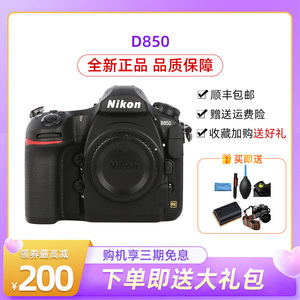 Nikon/尼康D850  D750单机身专业全画幅高清数码单反相机D810套机