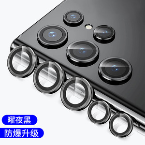 适用于三星Samsung S22 ultra S23+ S23ultra S24 Plus S24ultra Camera Lens Glass Protector镜头贴膜