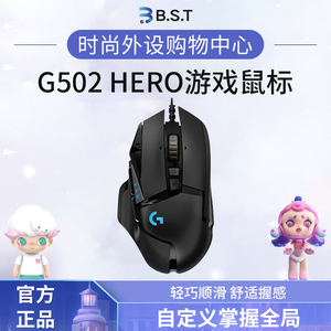 顺丰罗技G502/G502hero无线有线游戏鼠标RGB电竞专用配重可充电