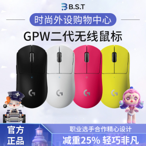 顺丰罗技gpw狗屁王二代2代红色白色粉色63g无线鼠标gpwx游戏拆封