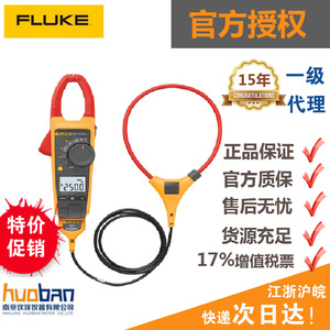 包邮FLUKE376钳形表替代F337/F376带iFlex™交直流真有效值钳型表