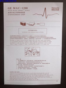 GE MAC1200 十二导心电图纸210x295-200P热敏心电图记录纸 打印纸