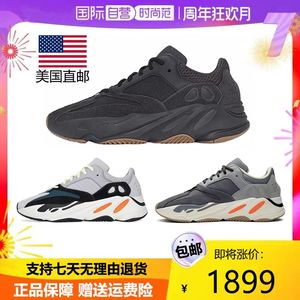 美国正品代购椰子yeezy700v2黑武士晶洞黑魂火山灰白男女老爹鞋潮