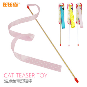 田田猫波点丝带长杆逗猫棒逗猫杆戏猫杆猫玩具益智互动游戏猫用品