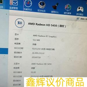 微星HD5450 512MB台式机显卡  接口都正常  成色议价商品