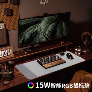 15W手机无线充电鼠标垫大尺寸RGB游戏电脑皮革锁边桌垫办公滑鼠垫