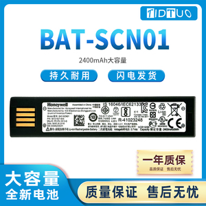 全新霍尼韦尔1902/G1452G/1911/GSR1202扫描枪电池 BAT-SCN01