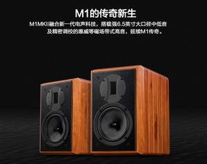 HiVi/惠威M1MKⅡ 发烧级书架hifi音箱人声还原重低音台式无源音响