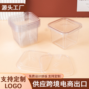 方形慕斯豆乳蛋糕包装盒水果捞木糠杯打包盒子提拉米苏烘焙西点盒