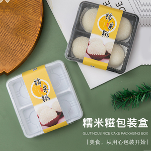 4粒糯米糍包装盒雪媚娘绿豆糕大福青团打包盒冰皮月饼烘焙西点盒