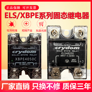快达CRYDOM固态继电器ELS4850S(ELS4875S,ELS4825S,ELS4810S)