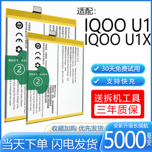 适用于vivo iQOOU1电池u1x原装V2023A手机V2065A魔改扩容大容量