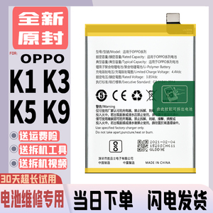 适用于OPPO K1电池K3 K5 K9原装BLP689/715/751/811厂劲能霸正品