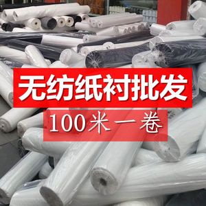 无纺衬粘合衬 单面带胶无纺衬 黑白纸衬烫衬纸扑衬服装辅料