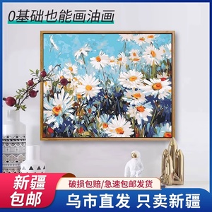 新疆包邮数字油画diy填充画客厅挂画手工手绘油彩画填色画水彩画