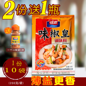 味椒盐粉佳霖味椒皇烧烤调料撒料香200gX10袋烧烤撒料食品油炸用