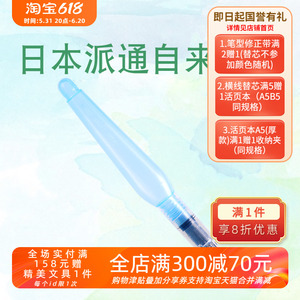 日本Pentel派通自来水笔大容量储水笔水彩笔水溶彩铅固体颜料笔刷