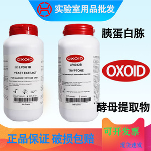 OXOID 胰蛋白胨LP0042B  酵母提取物 酵母粉LP0021B 原装正品500g