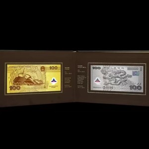 千禧龙钞一金一银带证书高档盒子装适合做礼品收藏品2000年纪念钞
