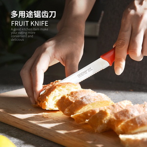 锯齿刀高级水果刀圆头家用小刀厨房面包刀小号多功能辅食刀削皮刀