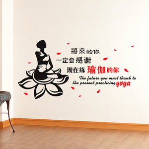 热卖瑜伽励志墙贴纸音乐舞蹈人物女孩学校教室培训室创意装饰贴画