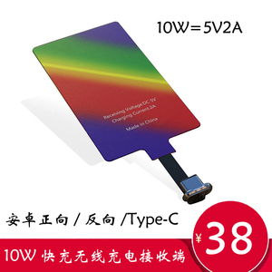 【10W接收端】5V2A无线充电快充接收器模块手机电子产品改装内置