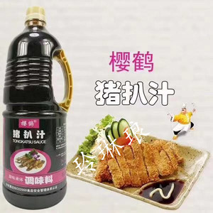 日本寿司料理 樱鹤猪扒汁 日式猪排酱 猪排酱汁 猪排沙司1.8L