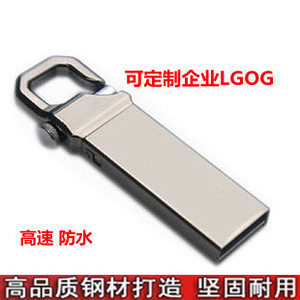 定制公司商务礼品 16Gu盘个性DIY虎克16GB金属婚庆优盘刻字印logo