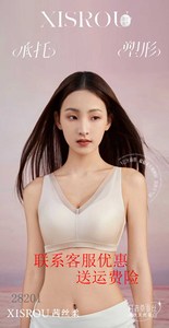 茜丝柔光面28202细带28201背心式无钢圈乳胶固定胸罩收副乳文胸