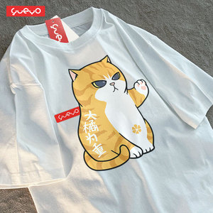 悦游 橘猫短袖 大橘为重T恤男日系卡通猫图案可爱男生衣服萌系