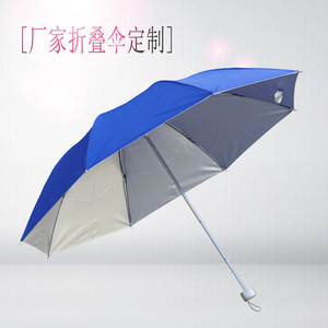 定制雨伞广告伞折叠礼品伞定做印字LOGO4节银胶布厂家直销三折伞